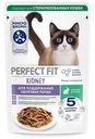 Корм Perfect Fit кролик в соусе для взрослых кошек для поддержания здоровья почек консервированный полнорационный, 75г