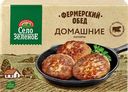Котлеты СЕЛО ЗЕЛЁНОЕ Домашние, категория В