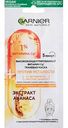 Маска для лица тканевая Garnier Против усталости Экстракт ананаса, 15 г