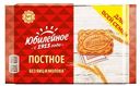Печенье Юбилейное Постное 224г