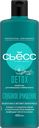 Шампунь СЬЁСС Detox, 450мл