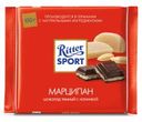 Шоколад Ritter SPORT «Марциппан» темный, 100 г