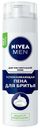 Пена для бритья Nivea Men для чувствительной кожи мужская 200 мл