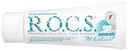 Гель для укрепления зубов R.O.C.S. Medical Minerals реминерализующий, 45 г