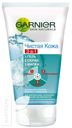 Средство GARNIER Чистая Кожа 3в1 с глиной 150мл