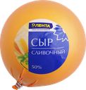 Сыр полутвердый ЛЕНТА Сливочный 50%, без змж, весовой