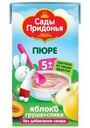 Пюре Сады Придонья Яблоко-Груша-Слива с 5 мес. 125г