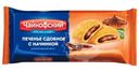 Печенье Чайкофский сдобное с начинкой с шоколадным вкусом, 125г