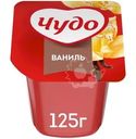 Пудинг Чудо Ваниль 3% 125г