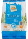 Творог рассыпчатый Глобус 5% 270г