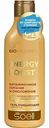 Гель очищающий для лица Soell BioProvince ENERGY BOOST, 150 мл