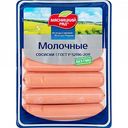 Сосиски Мясницкий ряд Молочные, 1 кг