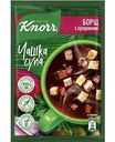 Борщ быстрорастворимый Knorr Чашка Супа с сухариками, 14,8 г