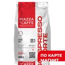 PIAZZA DEL CAFFE Espresso Forte Кофе в зёрнах 1кг ст/бэг:6