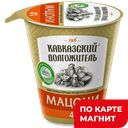 КАВКАЗСКИЙ ДОЛГОЖИТЕЛЬ Мацони 4% 300г пл/ст(Сатурн):6