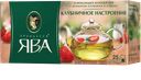 Чай зеленый ПРИНЦЕССА ЯВА, Клубника/ваниль, 25 пакетиков 