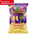 Палочки кукурузные ПРАЗДНИК СЛАСТЕНЫ, 250г