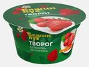 Творог Бежин луг мягкий клубника и земляника 4.2% 130г