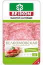 Колбаса Велком велкомовская сырокопчёная полусухая 70г
