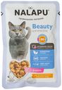 Влажный корм для кошек NALAPU Beauty с мясом форели в соусе,