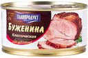 Буженина Главпродукт Классическая, 325 г