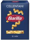 Макаронные изделия Barilla Cellentani № 297 450 г
