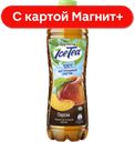ФРУТМОТИВ IceTea Напиток Черный чай персик 1,5л пл/бут:6