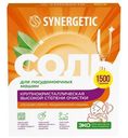 Соль Synergetic высокой степени очистки для посудомоечных машин, 1.5кг