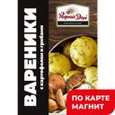 Вареники РОДНОЙ ДОМ, с картофелем и грибами, 900г