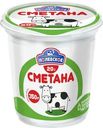 Сметана Полянка 20% БЗМЖ 350г