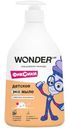 Экомыло Wonder Lab Сливочное мороженое для детей, 540мл