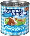 Сгущенное молоко Молочная Страна цельное с сахаром 8,5% 380 г