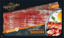 Бекон Черкизово свиной сырокопченый охлажденный 180г