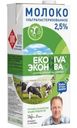 Молоко ЭкоНива ультрапастеризованное 2.5% БЗМЖ 1л