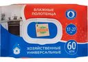 Влажные полотенца хозяйственные Глобус, 27×17см 60шт.
