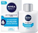 Бальзам после бритья охлаждающий для чувствительной кожи Nivea Men, 100 мл