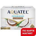 AQUATEL Крем-мыло твердое кокосовое молочко 90г:6/24