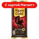 ALPEN GOLD Bitter Шоколад горьк 70% 80г поли/уп(Монделис):21