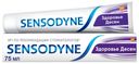 Зубная паста Sensodyne здоровье десен, 75 мл