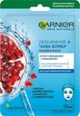 Маска тканевая Garnier Увлажнение + аква бомба 28г