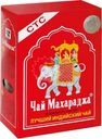 Чай черный Махараджа индийский гранулированный 250г