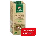 СЕЛО ЗЕЛЕНОЕ Молоко ультрапаст 0,5% 950мл т/пак(Милком):12