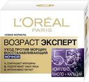 Крем для лица ночной восстанавливающий уход против морщин L'Oreal Paris Возраст эксперт 55+, 50 мл