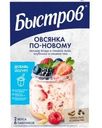 Хлопья овсяная Быстров По-новому семена льна-лесные ягоды-клубника-семена чиа 210г