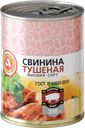 СВИНИНА ТУШЕНАЯ (Армавирский МК), 338г