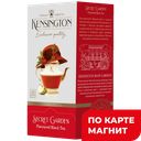 KENSINGTON Secret Garden Чай черный 25пак 50г к/уп(ТДХ):10
