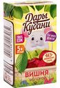 Сок Дары Кубани Вишня, яблоко, с 5 месяцев, 125 мл