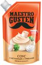 Соус Maestro Gusten Сметанный с грибами, 196 г