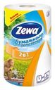 Полотенца бумажные Zewa 2в1 1 рулон
