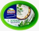 Сыр творожный Hochland с зеленью 60% БЗМЖ 140 г